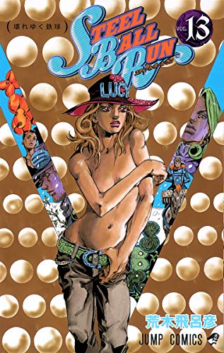 Stock image for JoJo's Bizarre Adventure Part 7, Steel Ball Run #13) for sale by Isle of Books