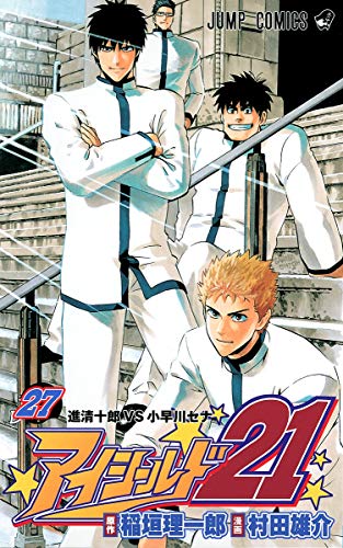 Stock image for Eyeshield 21 Vol.27 (Japanese Edition) for sale by Revaluation Books