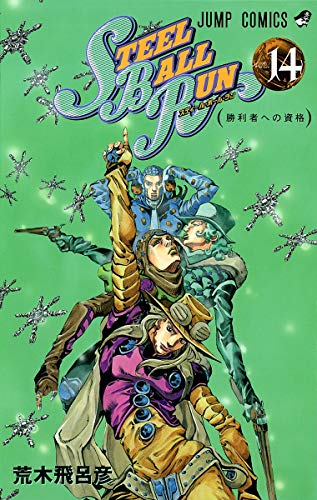 Stock image for #14 (JoJos Bizarre Adventure Part 7, Steel Ball Run #14) for sale by Goodbookscafe