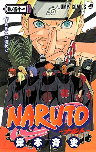 Stock image for NARUTO 41 (MANGA VO JAPONAIS) for sale by World of Books (was SecondSale)