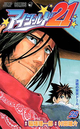 Stock image for Eyeshield 21 Vol.28 (Japanese Edition) for sale by HPB-Red