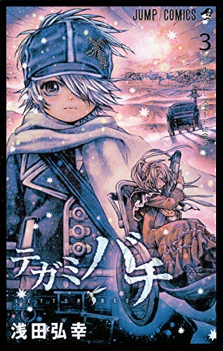 Beispielbild f�r Tegamibachi 3 [Comic] Hiroyuki Asada zum Verkauf von Turtlerun Mercantile