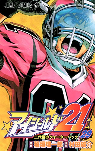 Stock image for Eyeshield 21 Vol.29 (Japanese Edition) for sale by HPB-Red