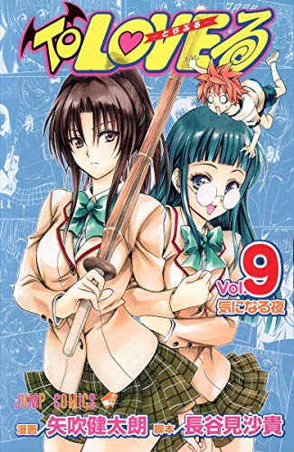 To Love-Ru Vol. 9 (In Japanese) [Comic] [Jan 01, 2008] Kentaro Yabuki