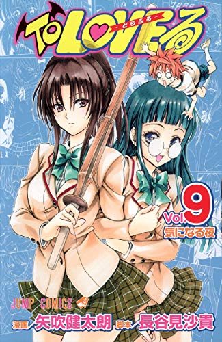 Imagen de archivo de To Love-Ru Vol. 9 (In Japanese) a la venta por Revaluation Books