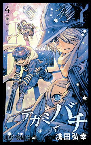 Immagine dell'editore per Tegamibachi 4 [Comic] Hiroyuki Asada venduto da Turtlerun Mercantile