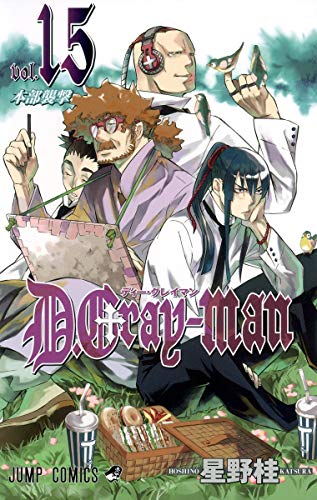 Imagen de archivo de D.Gray-man 15 a la venta por Revaluation Books