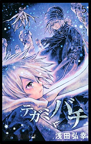 Beispielbild f�r Tegamibachi 5 zum Verkauf von HPB-Red
