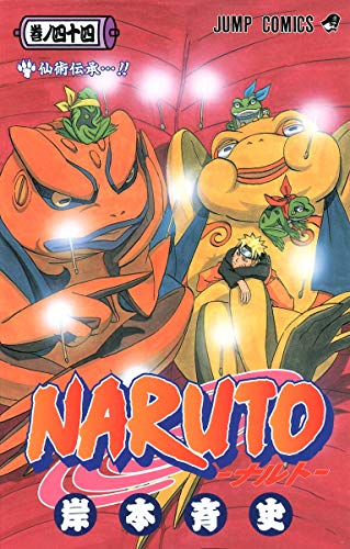 Beispielbild fr Naruto, Volume 44 (Naruto (Japanese)) zum Verkauf von medimops