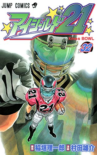 Image d'archives pour Eyeshield 21 Vol.32 (Japanese Edition) mis en vente par Revaluation Books