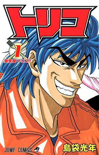 Stock image for Toriko 1 for sale by Revaluation Books