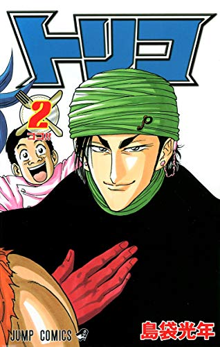 Stock image for Toriko 2 for sale by Revaluation Books