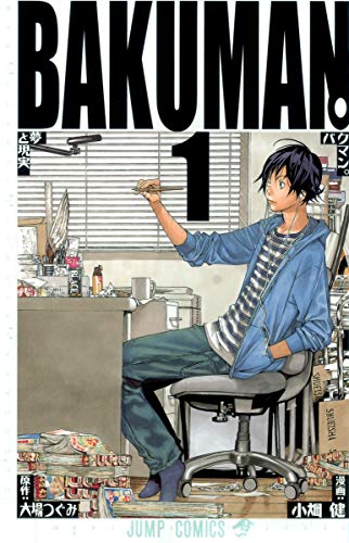 Stock image for BAKUMAN. Vol. 1 (In Japanese) for sale by Half Price Books Inc.