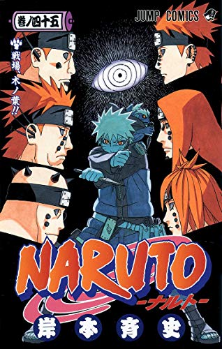 Image d'archives pour Naruto, Vol. 45 (Japanese Edition) mis en vente par World of Books (was SecondSale)