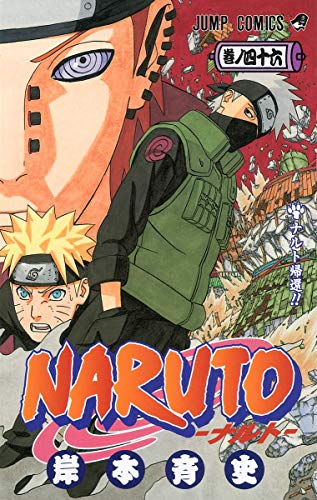 9784088746630: Naruto, Vol. 46 (Japanese Edition)