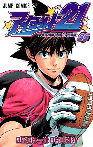 Beispielbild f�r Eyeshield 21 Vol.35 (Japanese Edition) zum Verkauf von Revaluation Books