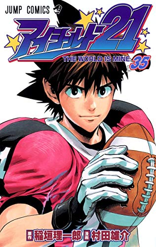 Stock image for Eyeshield 21 Vol.35 (Japanese Edition) for sale by Revaluation Books