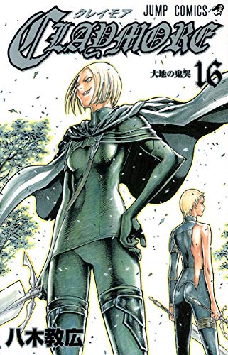 Imagen de archivo de CLAYMORE 16 a la venta por HPB Inc.