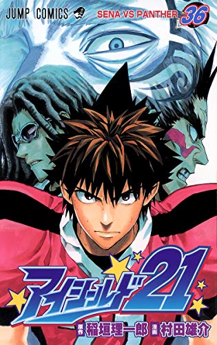 Imagen de archivo de Eyeshield 21 Vol.36 (Japanese Edition) a la venta por Revaluation Books