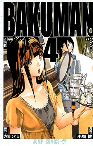 Immagine dell'editore per Bakuman (Hardcover) venduto da Grand Eagle Retail