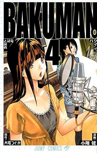 Stock image for BAKUMAN. Vol. 4 (In Japanese) for sale by Revaluation Books