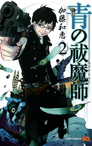 Beispielbild fr Blue Exorcist Vol. 2 (In Japanese) zum Verkauf von SecondSale