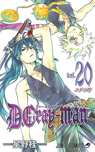 Stock image for D.Gray-man 20 for sale by Idaho Youth Ranch Books