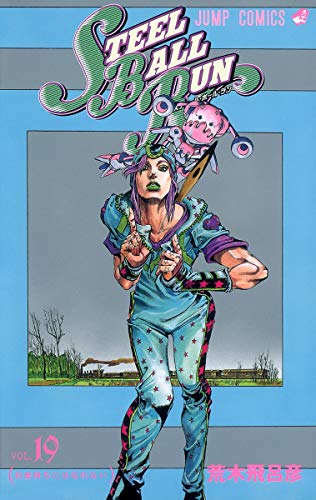 Stock image for JoJo's Bizarre Adventure Part 7, #99, Steel Ball Run #19) for sale by Isle of Books
