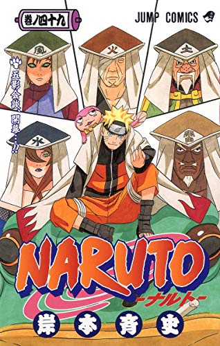 9784088747842 Naruto Vol 49 Japanese Edition Abebooks - 