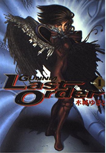 Beispielbild fr Ganmu: Last Order, Vol. 1 (Japanese Edition) zum Verkauf von Red's Corner LLC