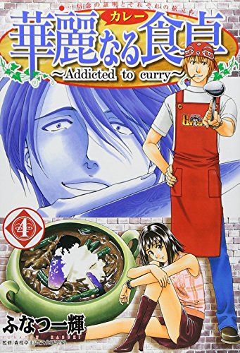 Stock image for Table 4 Brilliant (Young Jump Comics) (2002) ISBN: 4088762827 [Japanese Import] for sale by ThriftBooks-Dallas