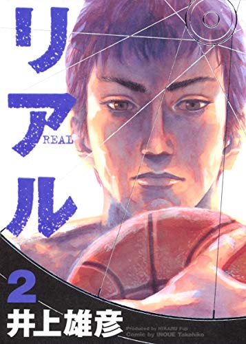 Stock image for REAL Vol. 2 (In Japanese) for sale by Bookmans