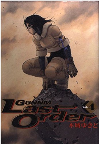 Beispielbild fr Gunnm Last Order [Young Jump C] Vol. 4 (Ganmu Last Order) (in Japanese) zum Verkauf von HPB-Red