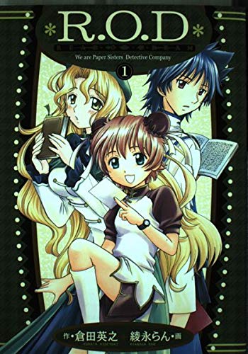 Beispielbild fr R.O.D. Read or Dream: We are Paper Sisters Detective Company (Japanese Version). zum Verkauf von Read Books