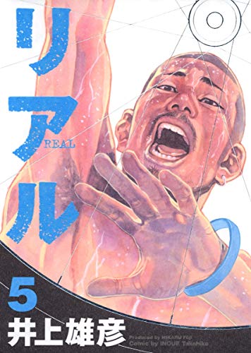 Beispielbild fr REAL Vol. 5 (In Japanese) zum Verkauf von Ammareal