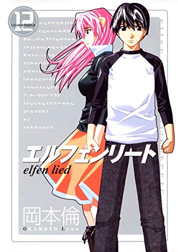 9784088768847: Elfen Lied Vol 12 (in Japanese)