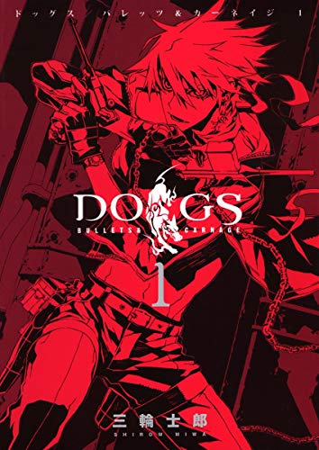 Imagen de archivo de DOGS/BULLETS & CARNAGE Vol.01 [Paperback] Japanese Edition a la venta por ThriftBooks-Atlanta