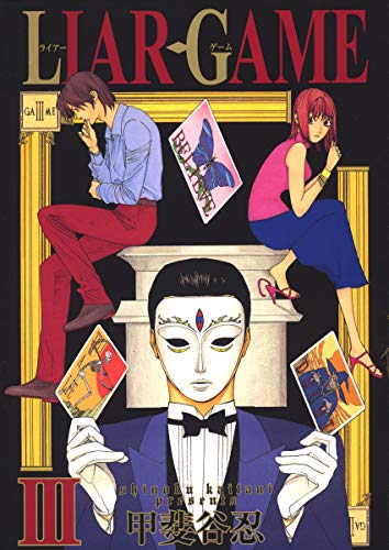 Beispielbild fr LIAR GAME Vol.3 (Japanese Edition) (NEW!!) zum Verkauf von BookHolders