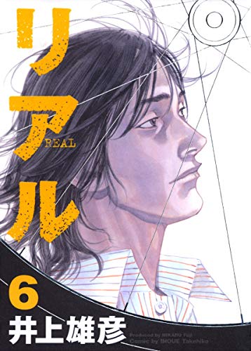 9784088771731: REAL Vol. 6 (In Japanese)