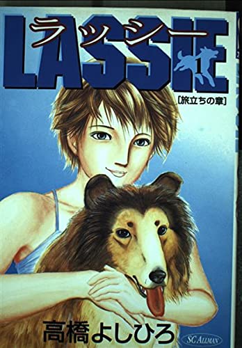 9784088783420: Lassi 1 (SC Allman) (2001) ISBN: 4088783425 [Japanese Import]