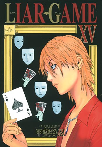 Beispielbild fr Liar game (15) zum Verkauf von Books From California