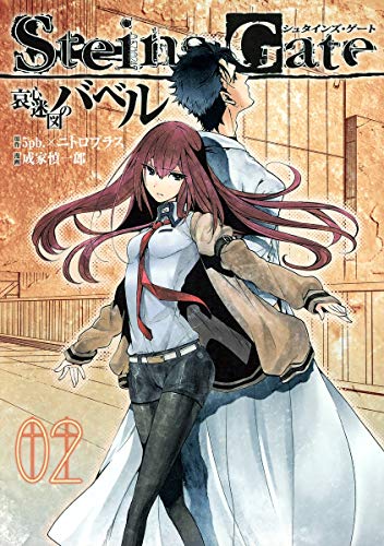 manga book JAPAN Steins;Gate Comic Anthology