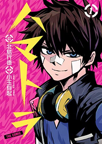 9784088796659: HAMATORA - THE COMIC - Vol.1 (Young Jump Comics) - Manga