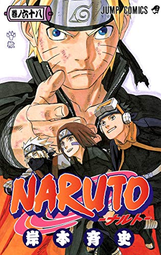 9784088800233: NARUTO Vol.68 [JAPAN IMPORT]