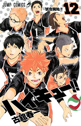 Stock image for Haikyu!! 12 (Jump Comics) for sale by More Than Words