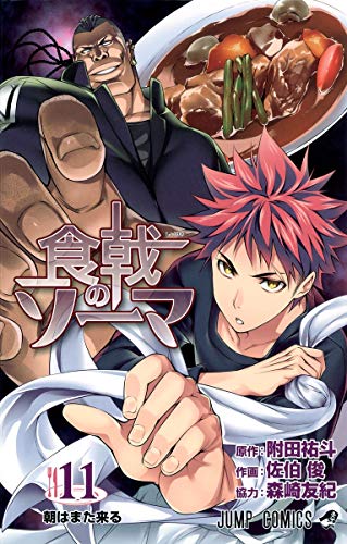 mondaiji-tachi isekai kara kuru - AbeBooks