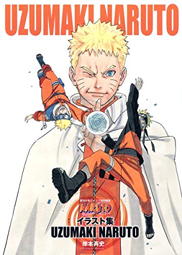 Beispielbild fr NARUTO?????????? UZUMAKI NARUTO (?????????) zum Verkauf von medimops