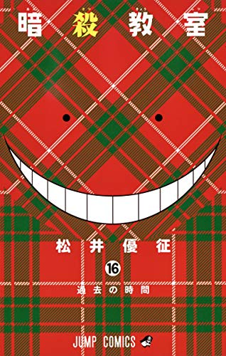 Imagen de archivo de Assassination Classroom Vol. 16 a la venta por Bay Used Books