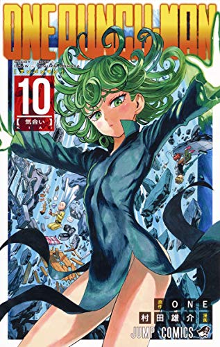 Beispielbild fr One Punch 10 (Japanese Edition) zum Verkauf von Red's Corner LLC