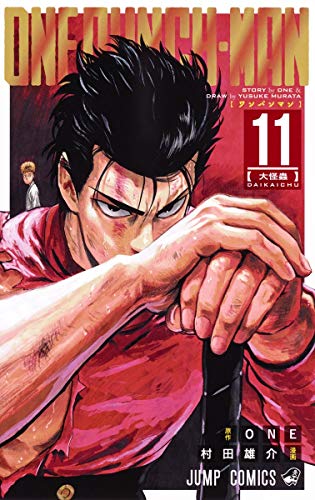 Beispielbild fr One Punch 11 (Japanese Edition) zum Verkauf von HPB-Ruby